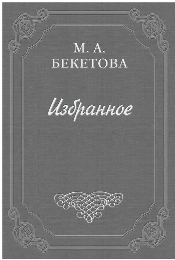 Веселость и юмор Блока