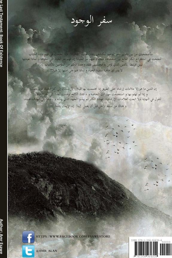 The Last Testament Book of Existence