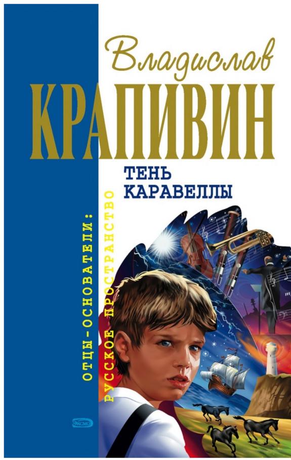 Оруженосец Кашка