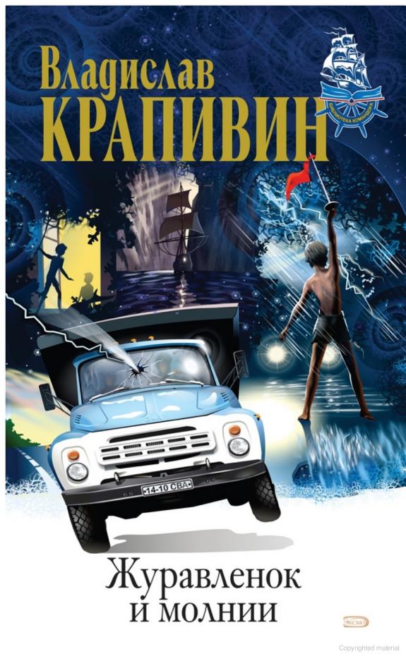 Валькины друзья и паруса