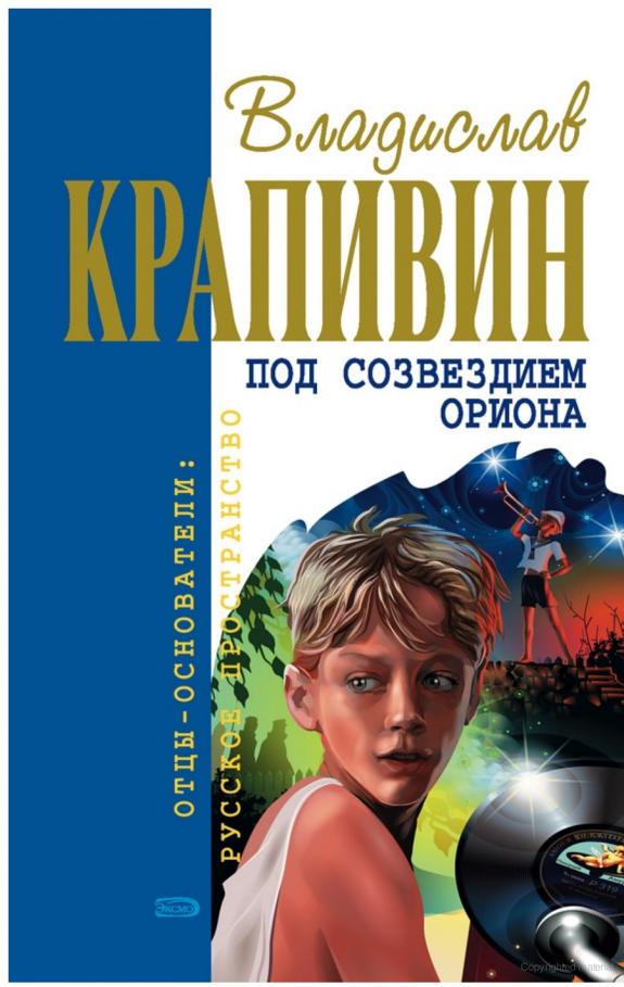 След ребячьих сандалий