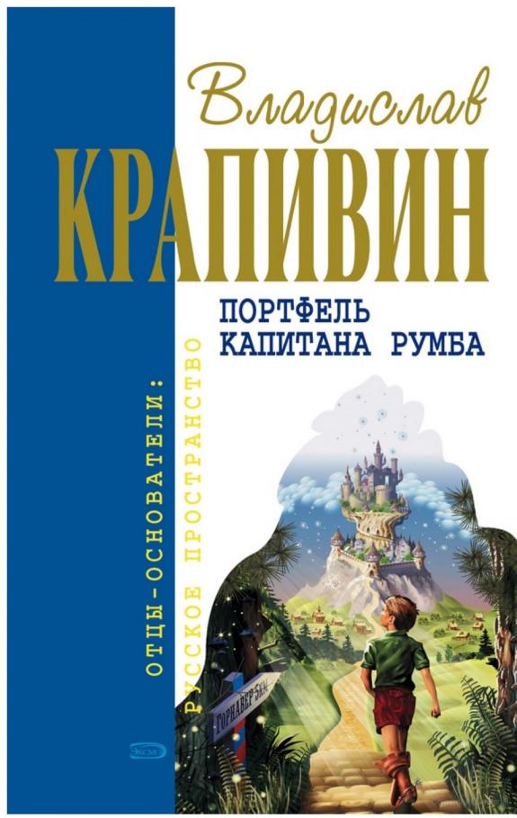 «Чоки-чок» или Рыцарь Прозрачного Кота