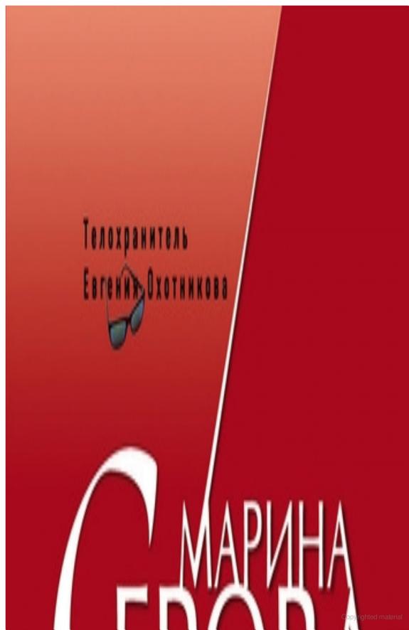 Табу на нежные чувства