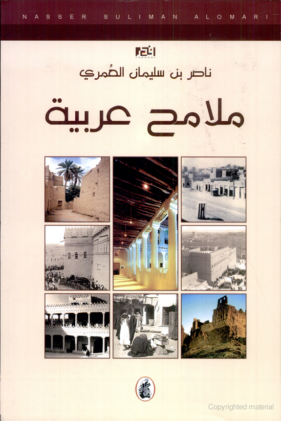 ملامح عربية