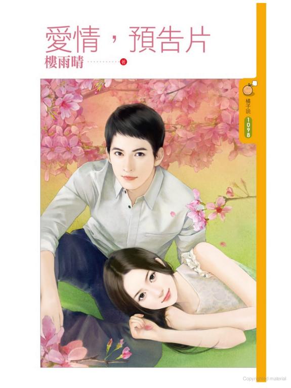 愛情,預告片