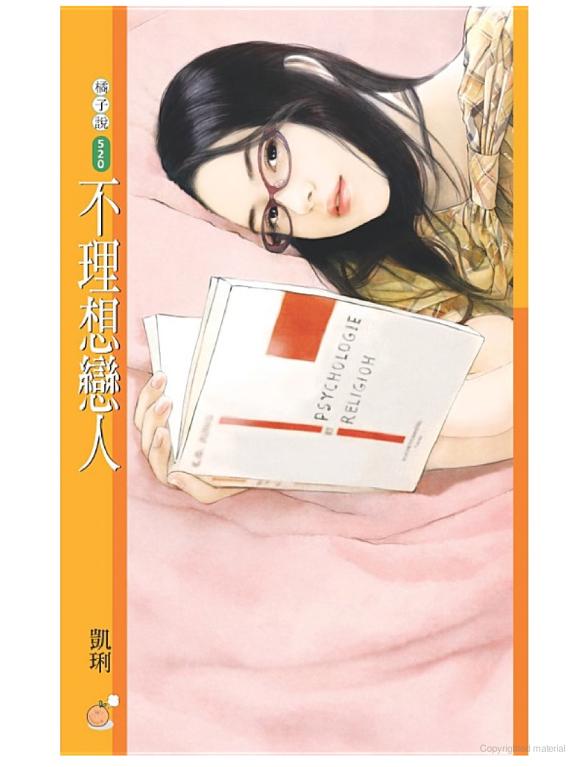 你愛勝利我愛你《上》