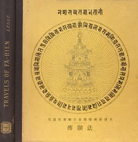 A Record of Buddhistic Kingdoms
Being an account by the Chinese monk Fa-hsien of travels in India and Ceylon (A.D. 399-414) in search of the Buddhist books of discipline