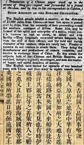 Brief Account of the English Character