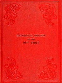 Historical Record of the Tenth, or the North Lincolnshire, Regiment of Foot,
Containing an Account of the Formation of the Regiment in 1685, and of its Subsequent Services to 1847