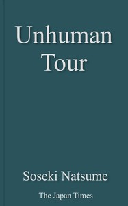 Unhuman tour