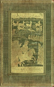 The Baz-nama-yi Nasiri
