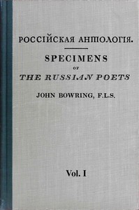 Specimens of the Russian poets, vol. 1 (of 2)